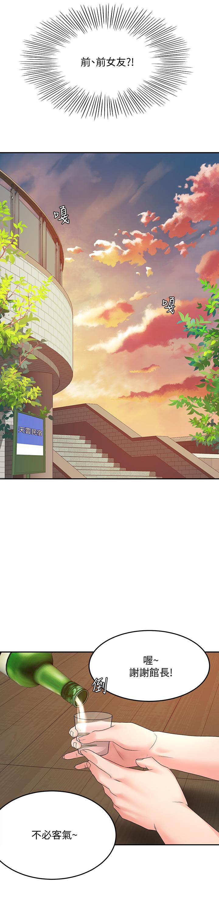 劍道學姊，第34話-只准看我一個人，第 15 页