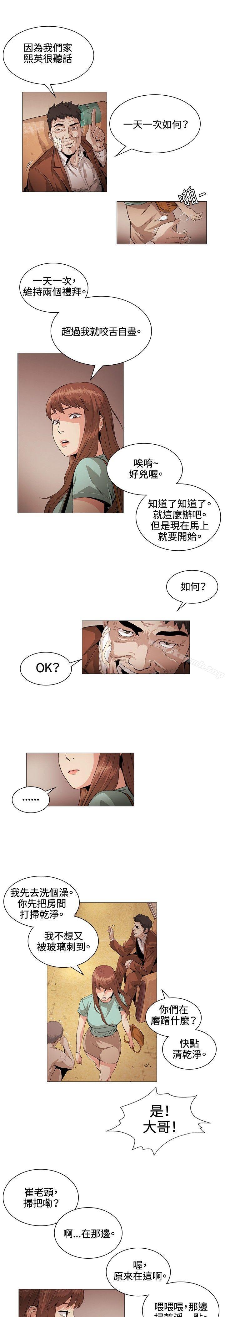 偶然，第22話，第 12 页