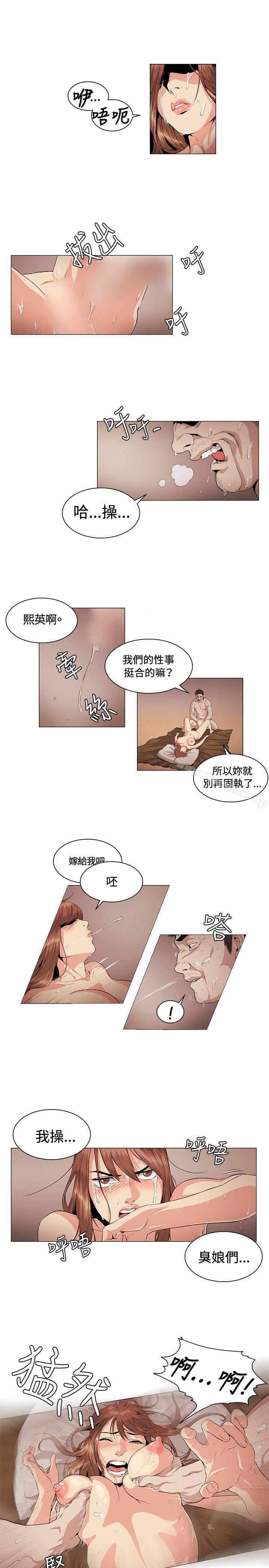 偶然，第23話，第 5 页