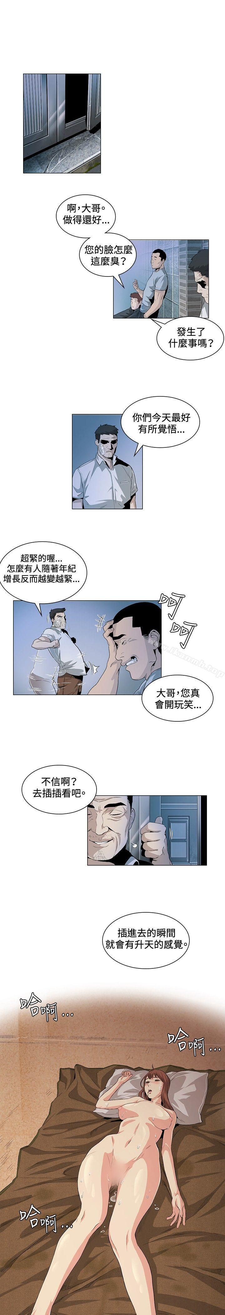 偶然，第23話，第 11 页