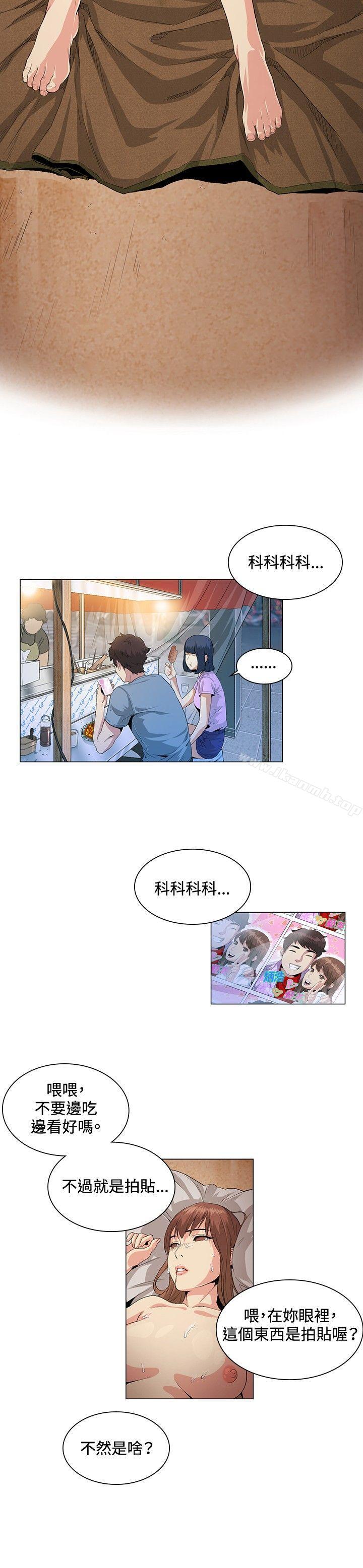 偶然，第23話，第 12 页
