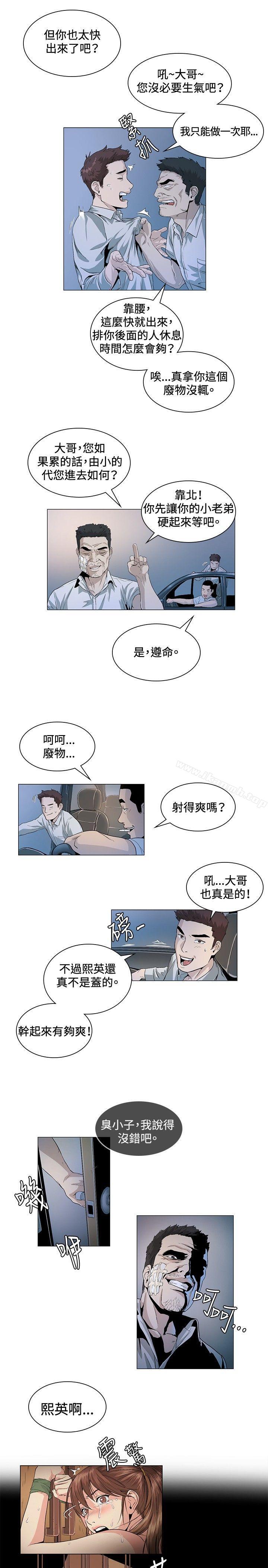 偶然，第24話，第 5 页