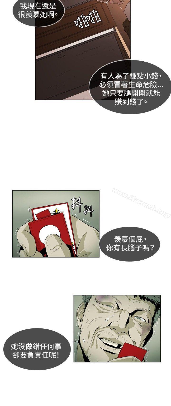 偶然，第24話，第 12 页
