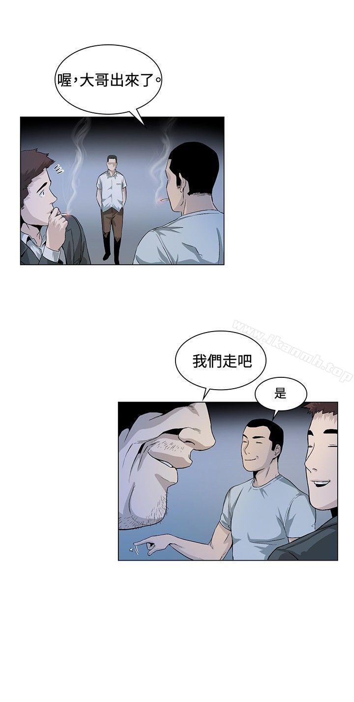 偶然，第25話，第 8 页