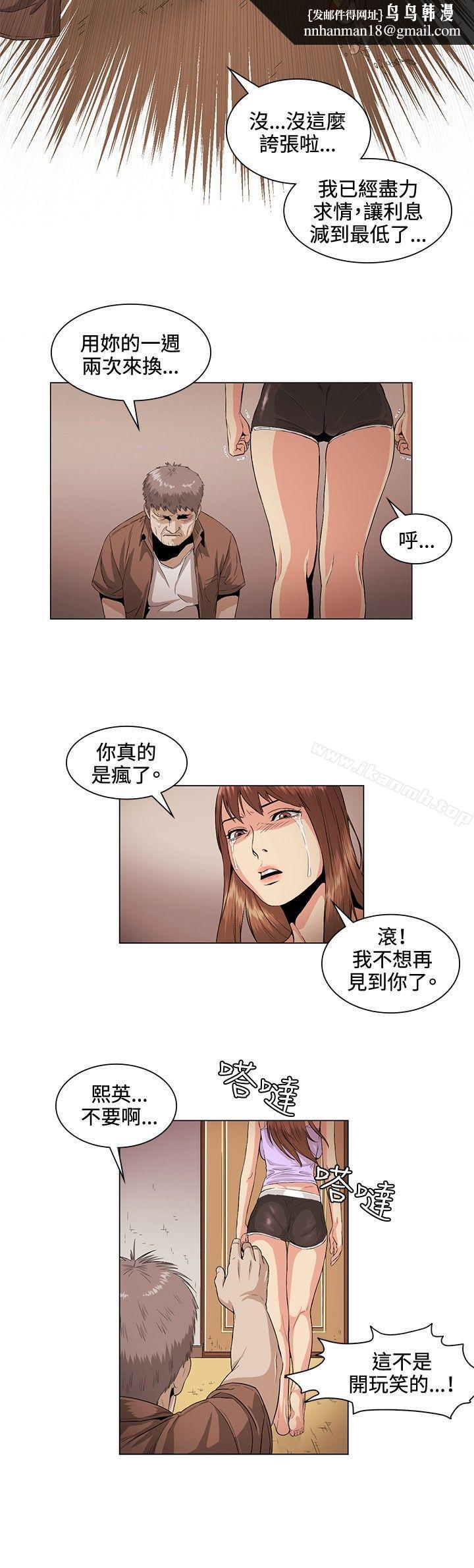 偶然，第26話，第 8 页