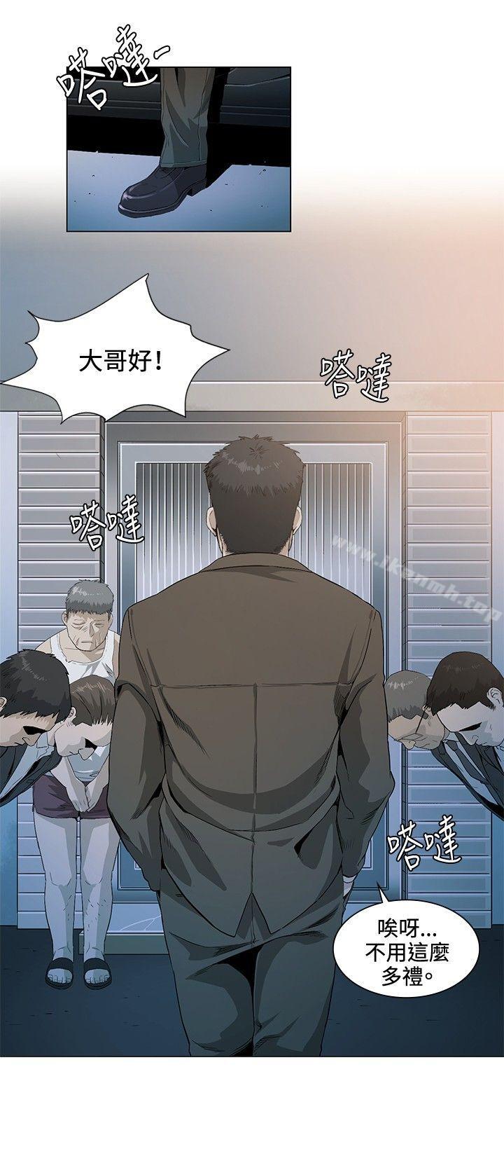 偶然，第26話，第 12 页