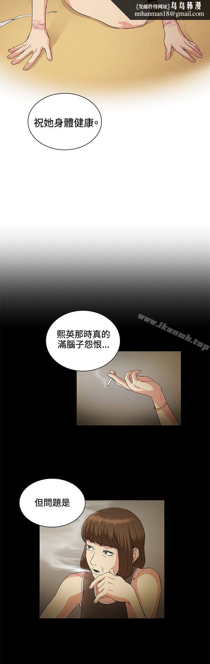 偶然，第27話，第 8 页