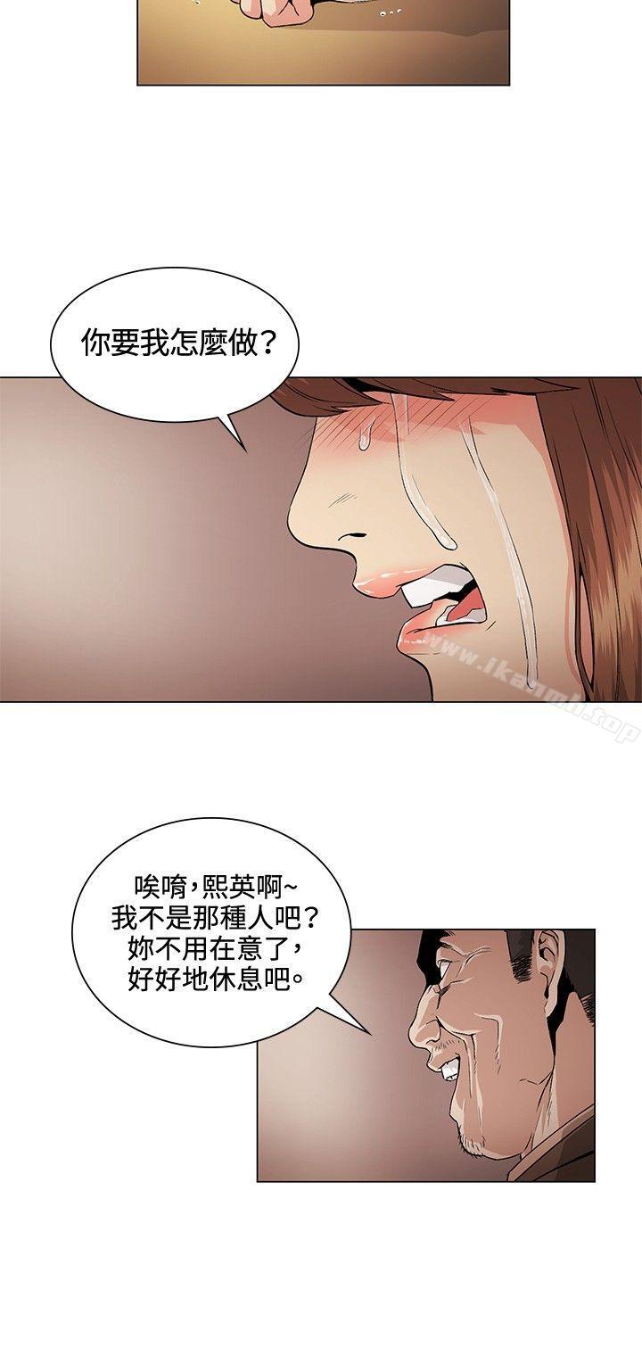 偶然，第27話，第 12 页