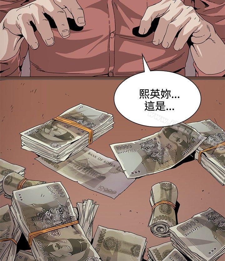 偶然，第29話，第 21 页