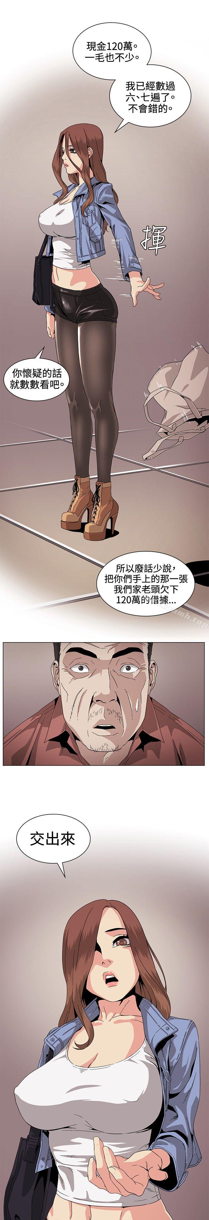 偶然，第29話，第 22 页