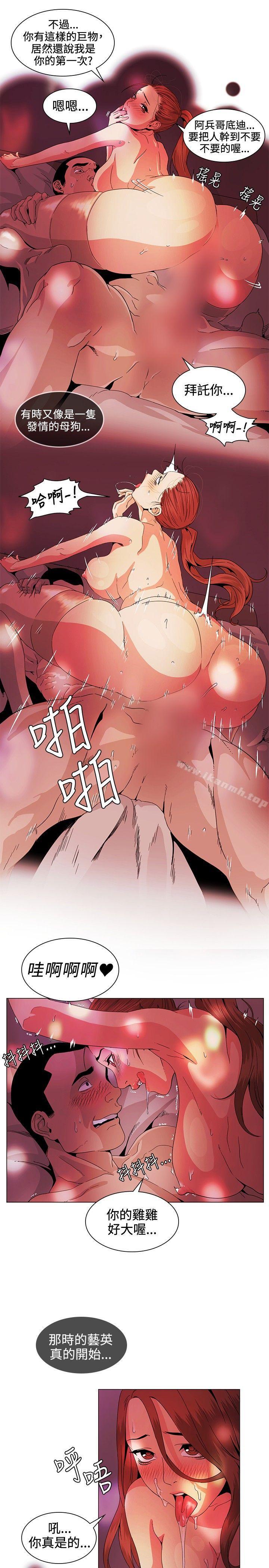 偶然，第29話，第 15 页