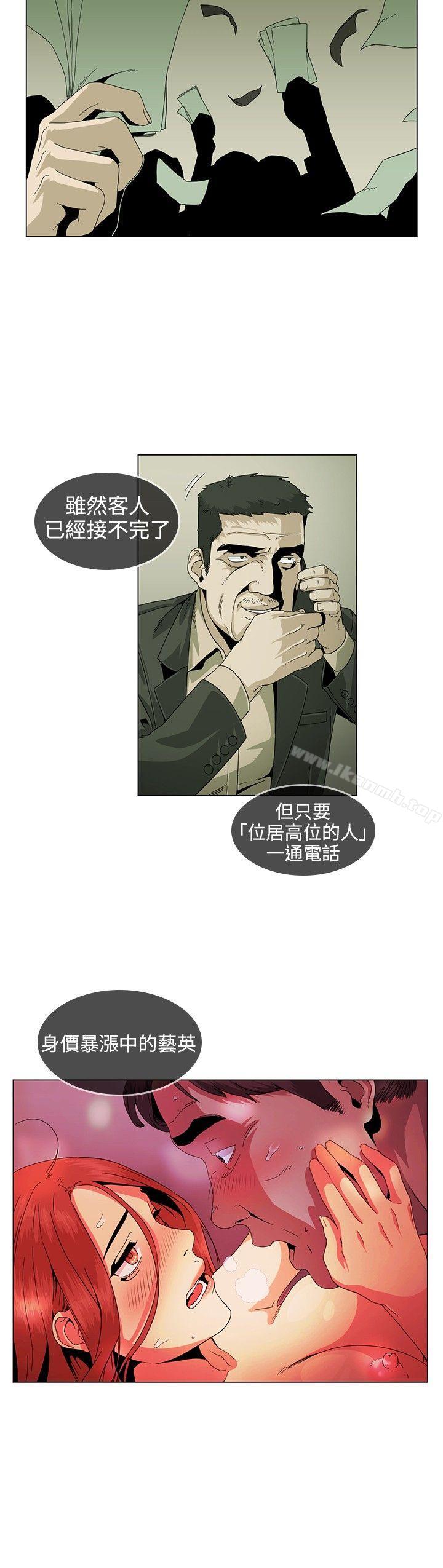 偶然，第30話，第 8 页
