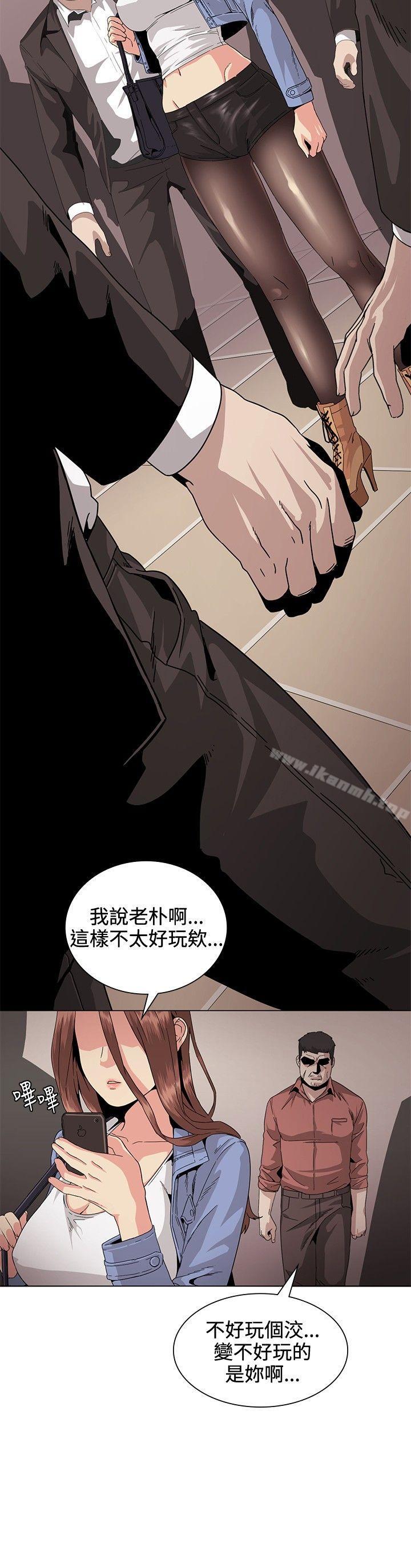 偶然，第30話，第 12 页