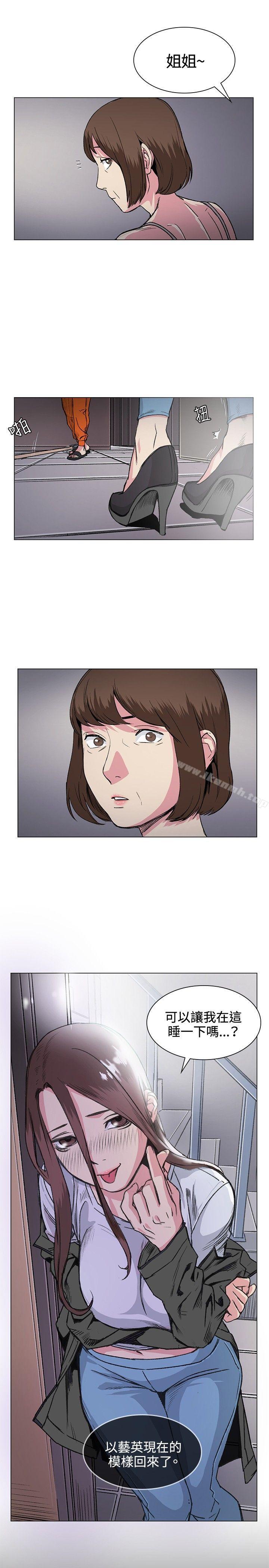 偶然，第31話，第 11 页