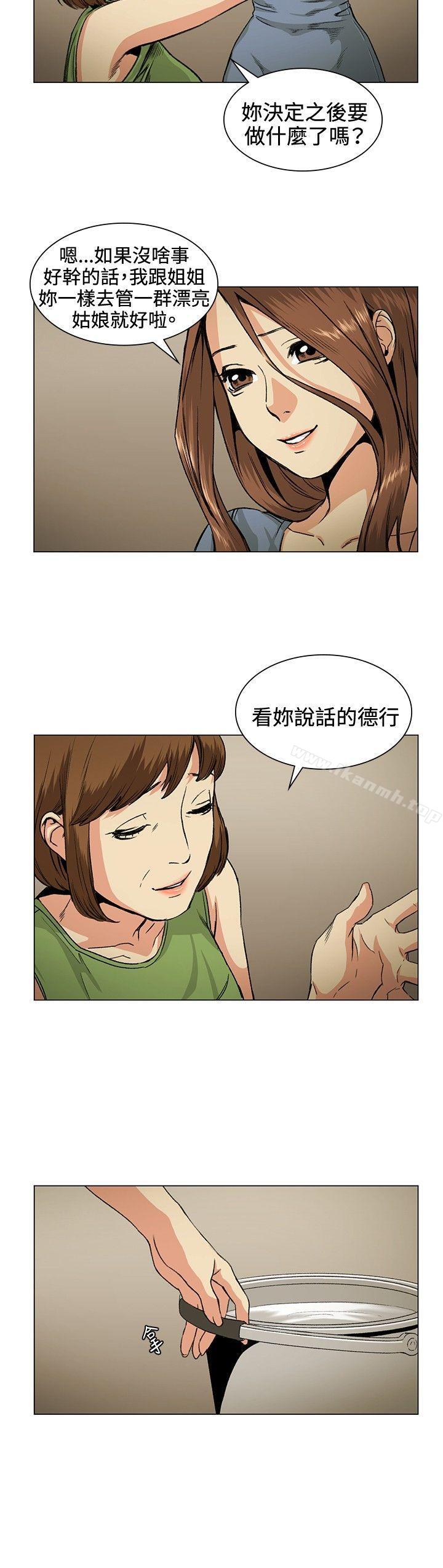 偶然，第31話，第 8 页