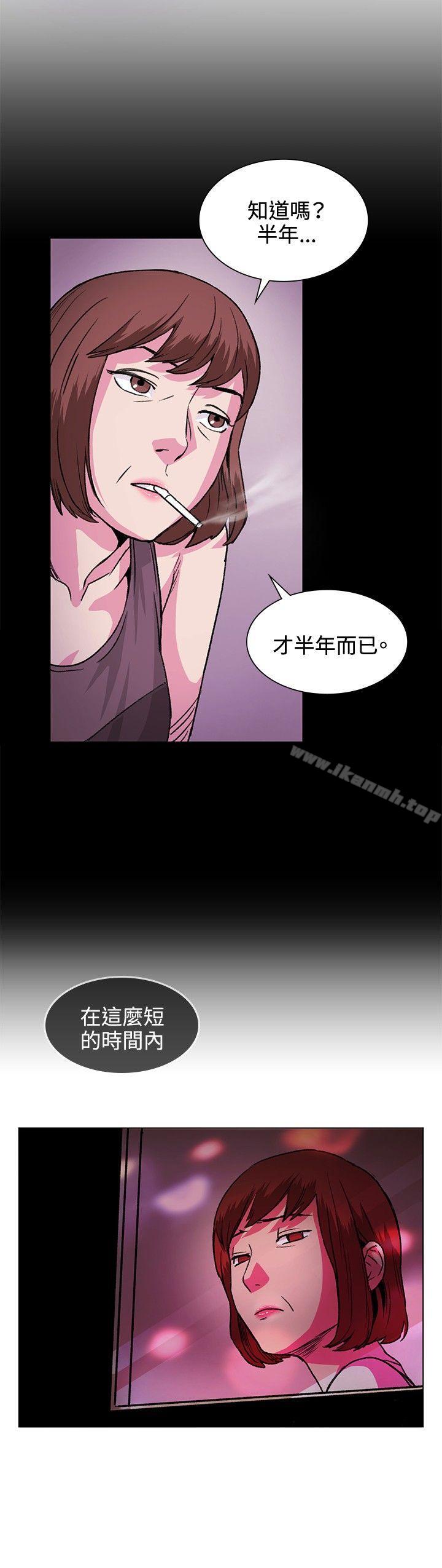 偶然，第31話，第 12 页