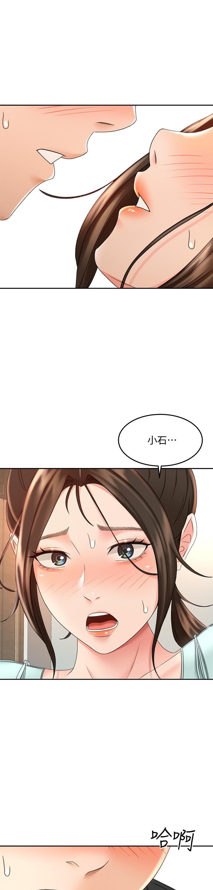 劍道學姊，第35話-好想念你的老二，第 5 页