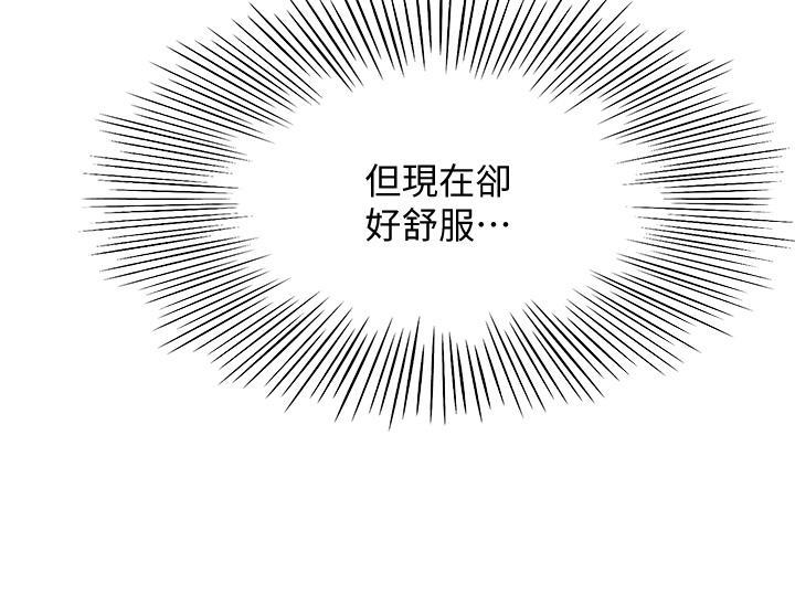 劍道學姊，第35話-好想念你的老二，第 11 页