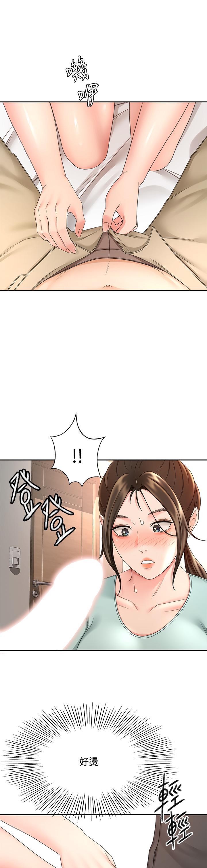 劍道學姊，第35話-好想念你的老二，第 17 页