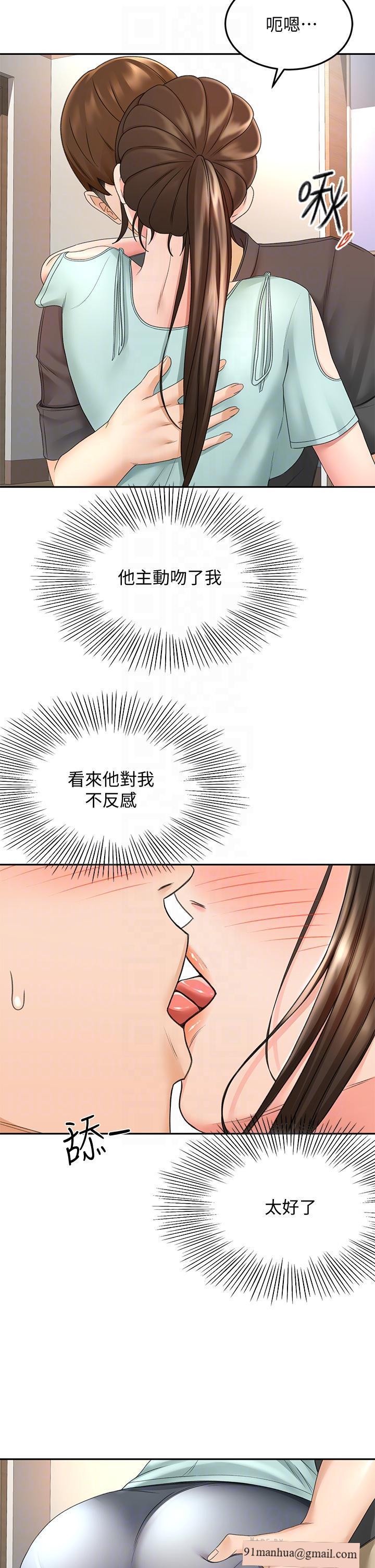 劍道學姊，第35話-好想念你的老二，第 8 页