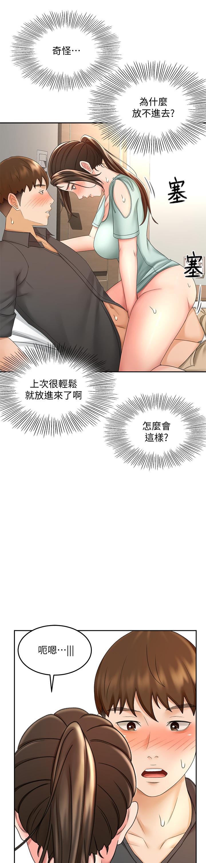 劍道學姊，第35話-好想念你的老二，第 22 页