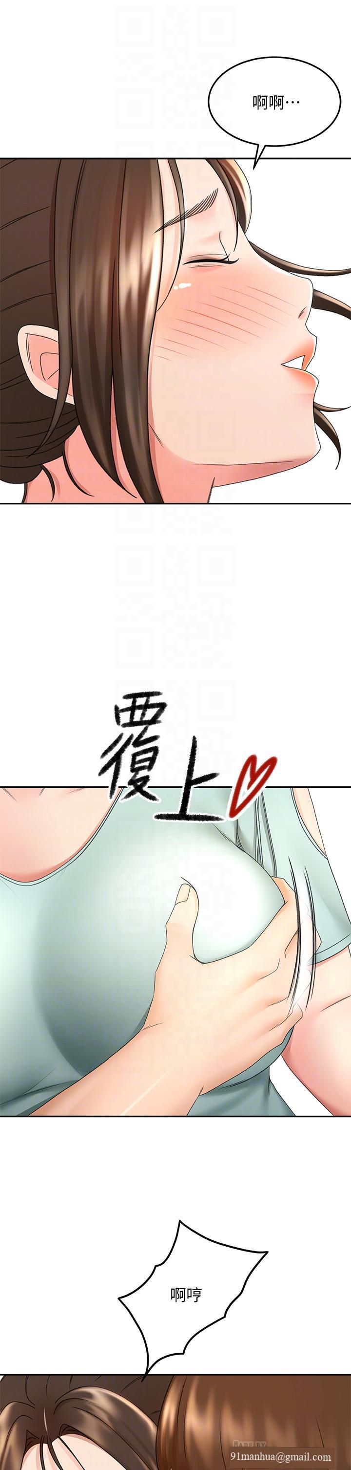 劍道學姊，第35話-好想念你的老二，第 12 页