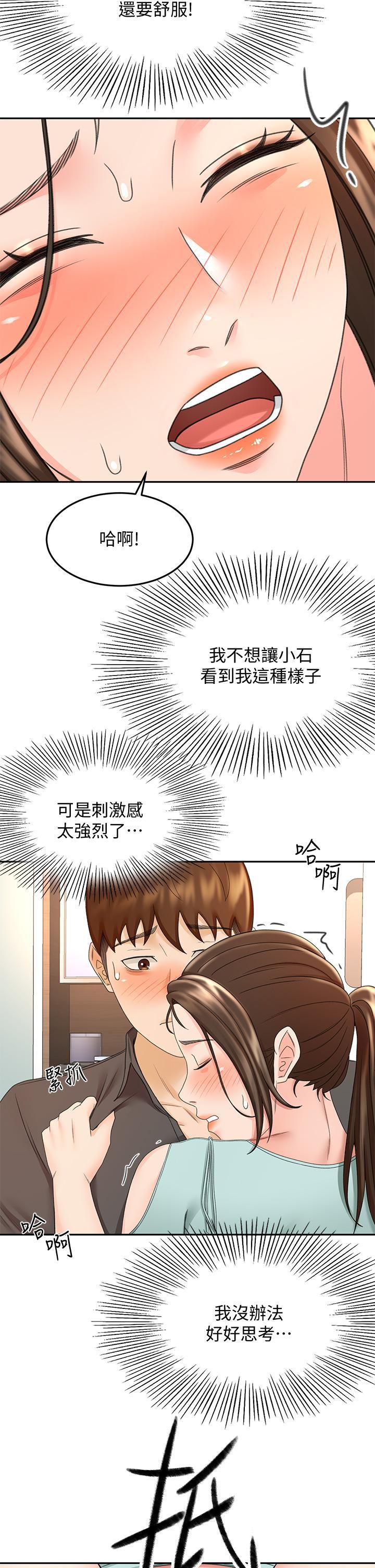 劍道學姊，第35話-好想念你的老二，第 28 页