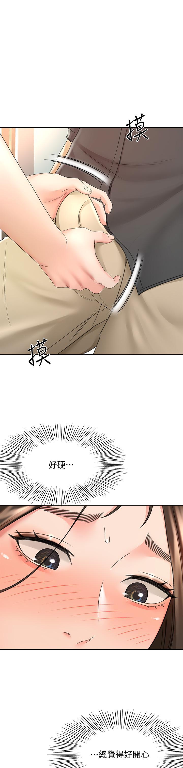 劍道學姊，第35話-好想念你的老二，第 15 页