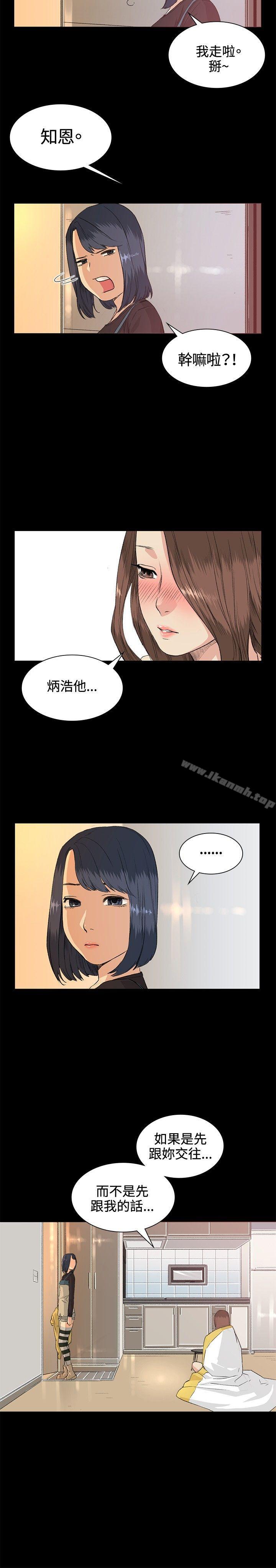 偶然，第34話，第 12 页