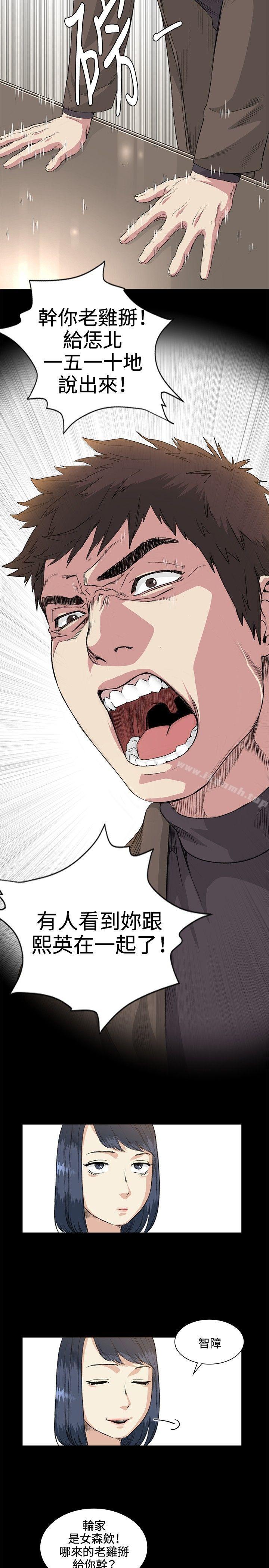 偶然，第35話，第 8 页