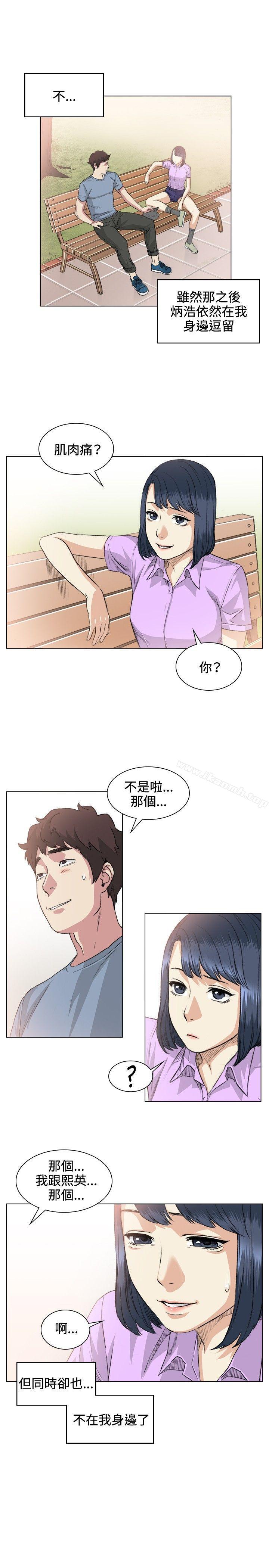 偶然，第36話，第 21 页