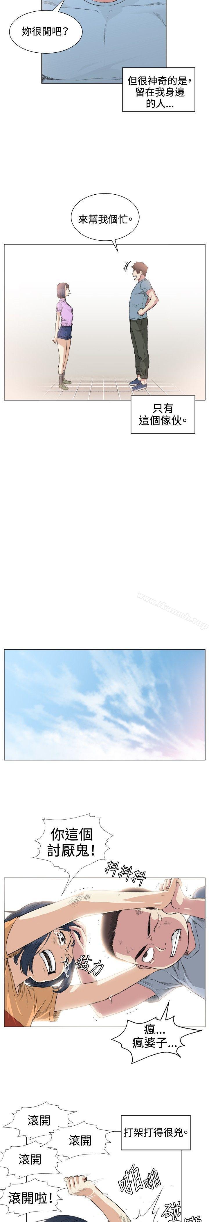 偶然，第36話，第 8 页