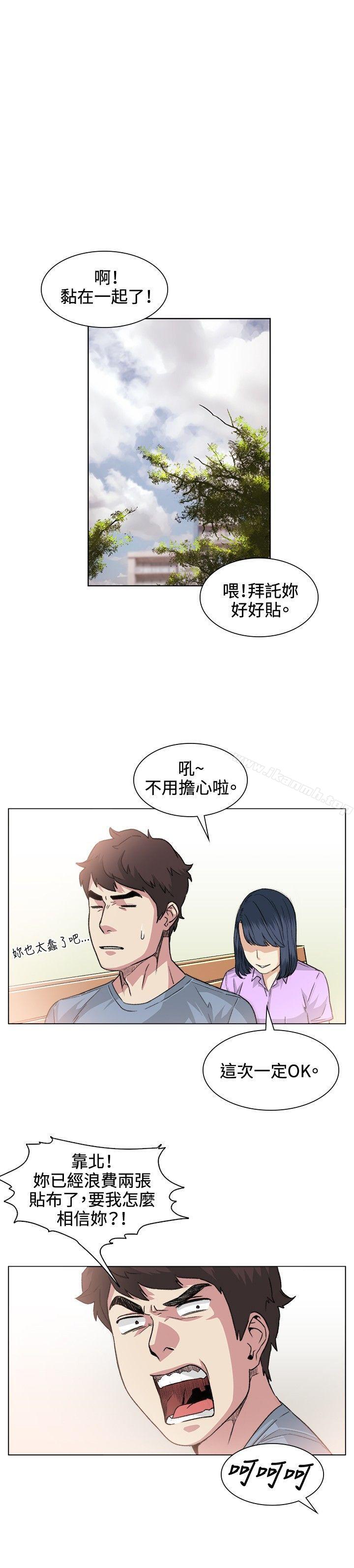 偶然，第36話，第 22 页