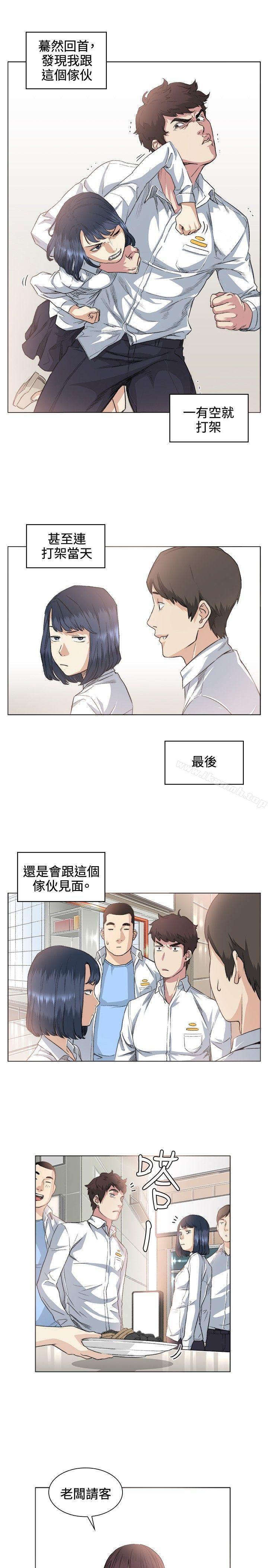 偶然，第36話，第 12 页