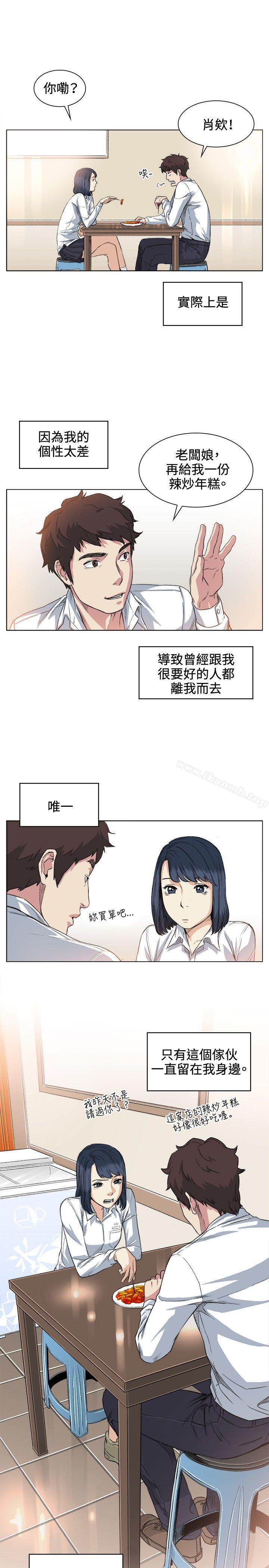 偶然，第36話，第 15 页