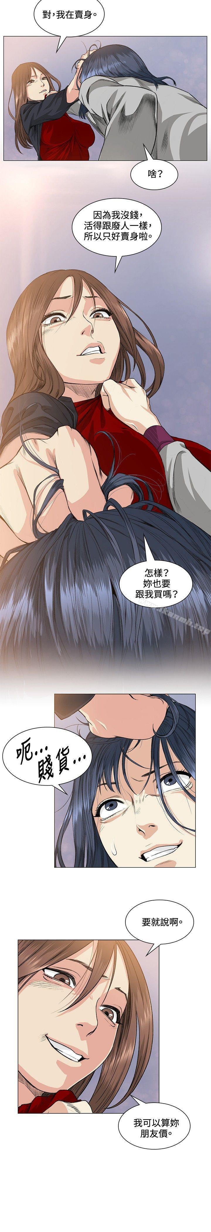 偶然，第37話，第 8 页
