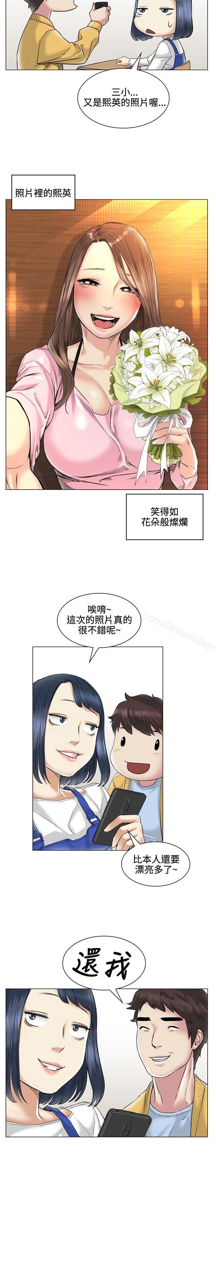 偶然，第38話，第 21 页
