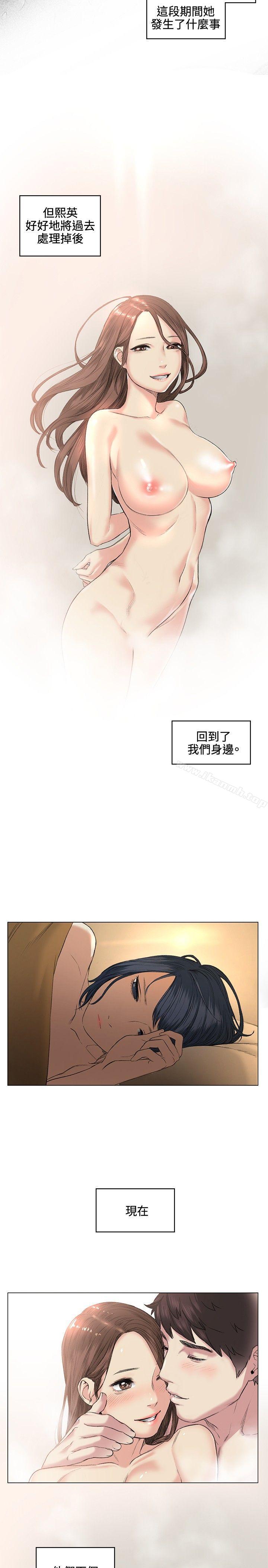 偶然，第38話，第 15 页