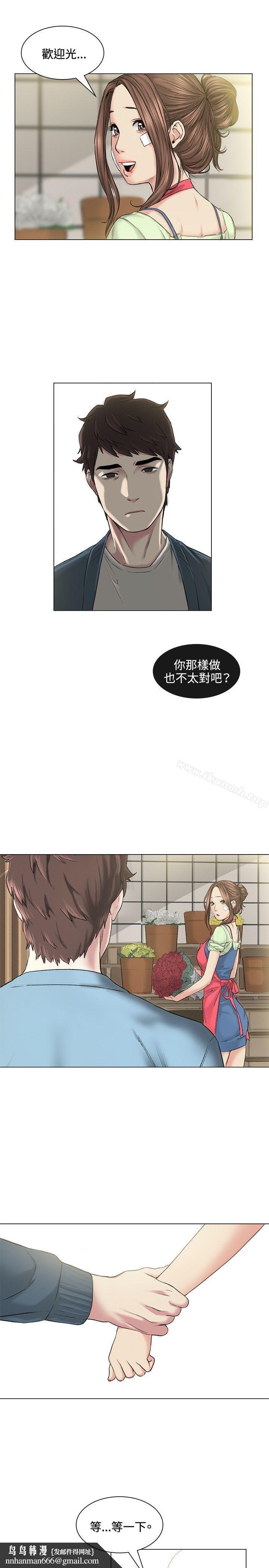 偶然，第39話，第 12 页