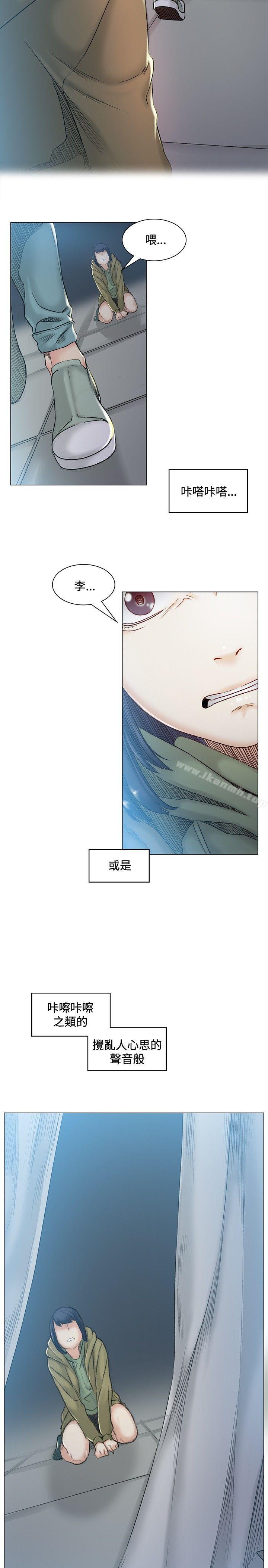 偶然，第41話，第 11 页