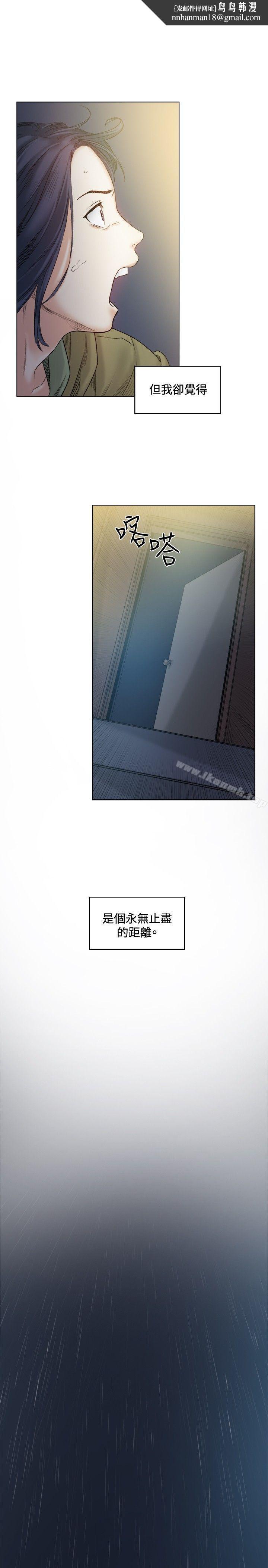 偶然，第41話，第 15 页