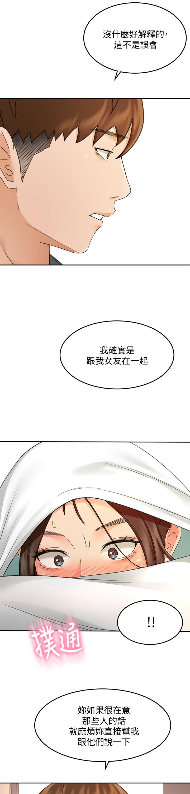 劍道學姊，第36話-逸雲意外的告白，第 34 页