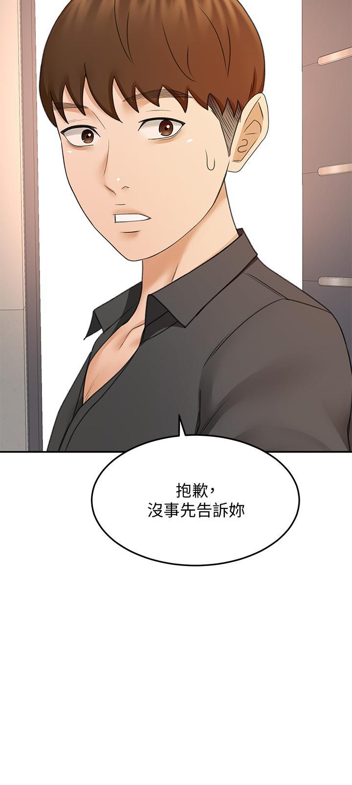 劍道學姊，第36話-逸雲意外的告白，第 35 页