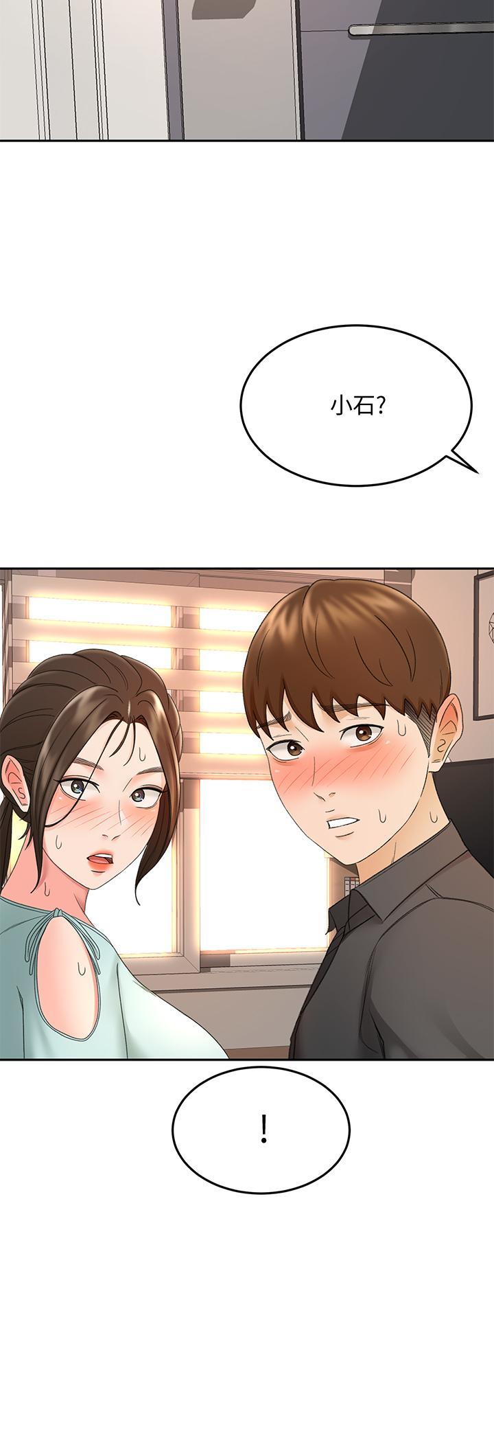 劍道學姊，第36話-逸雲意外的告白，第 25 页
