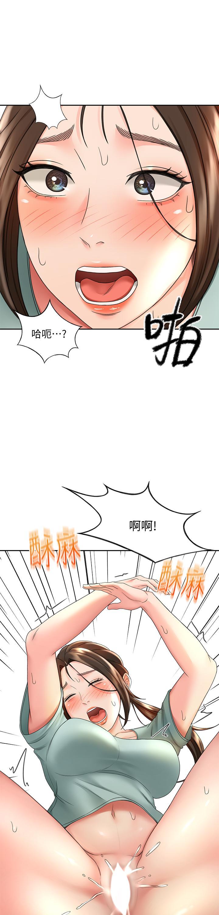 劍道學姊，第36話-逸雲意外的告白，第 21 页