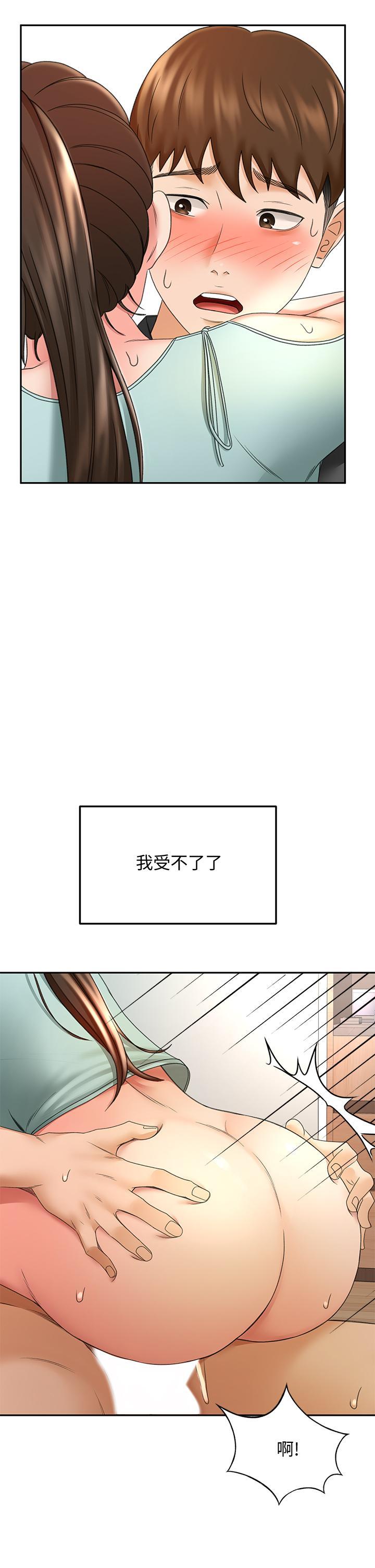 劍道學姊，第36話-逸雲意外的告白，第 17 页