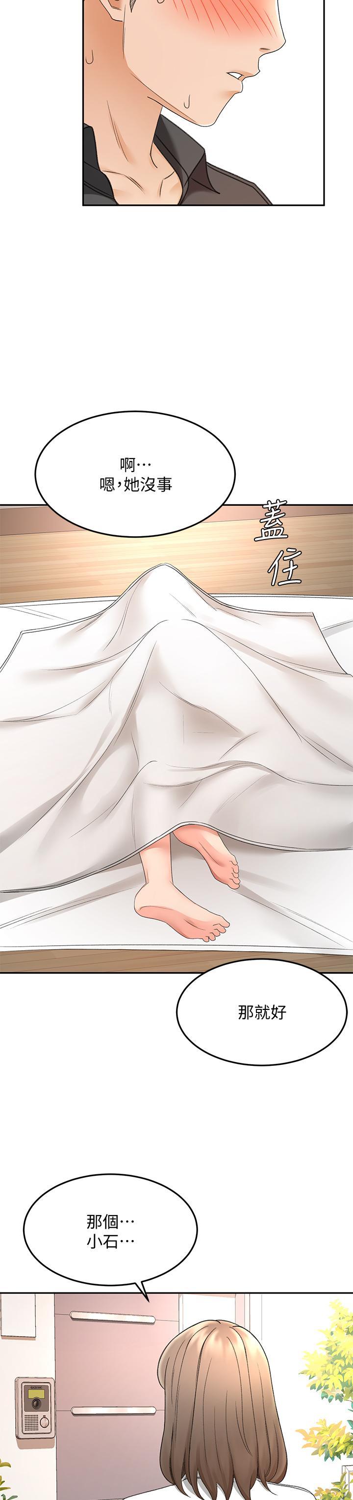 劍道學姊，第36話-逸雲意外的告白，第 28 页