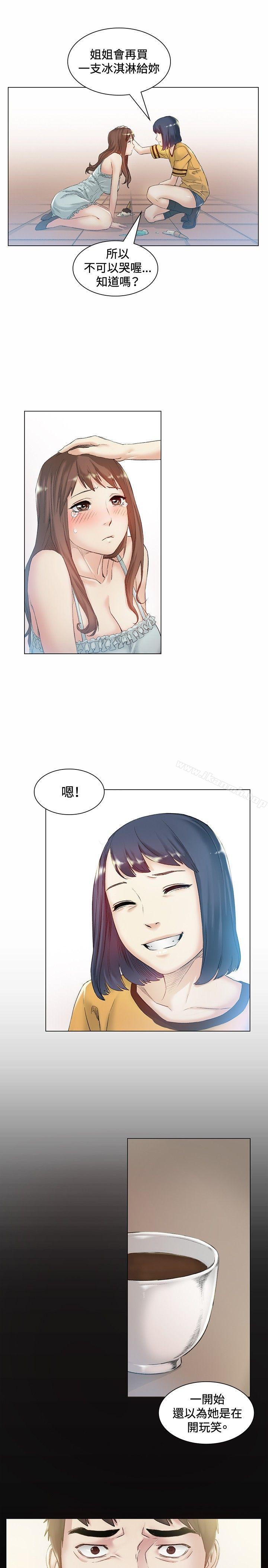 偶然，第42話，第 8 页