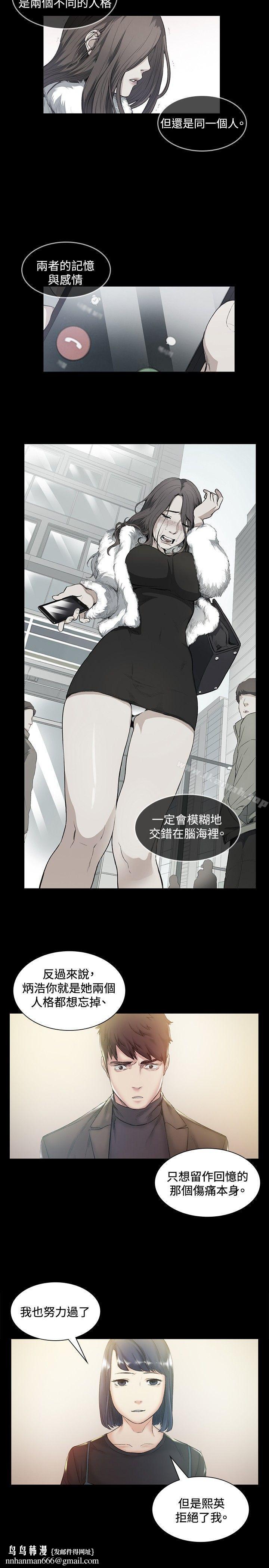 偶然，第42話，第 12 页