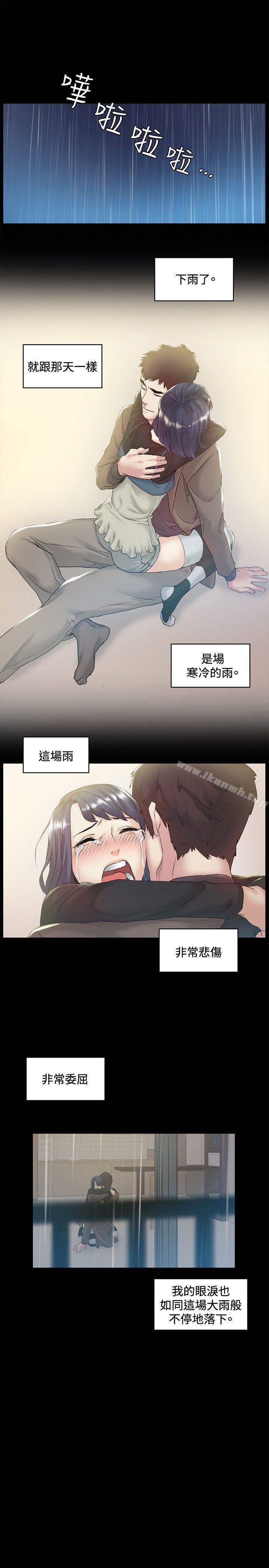 偶然，第43話，第 21 页